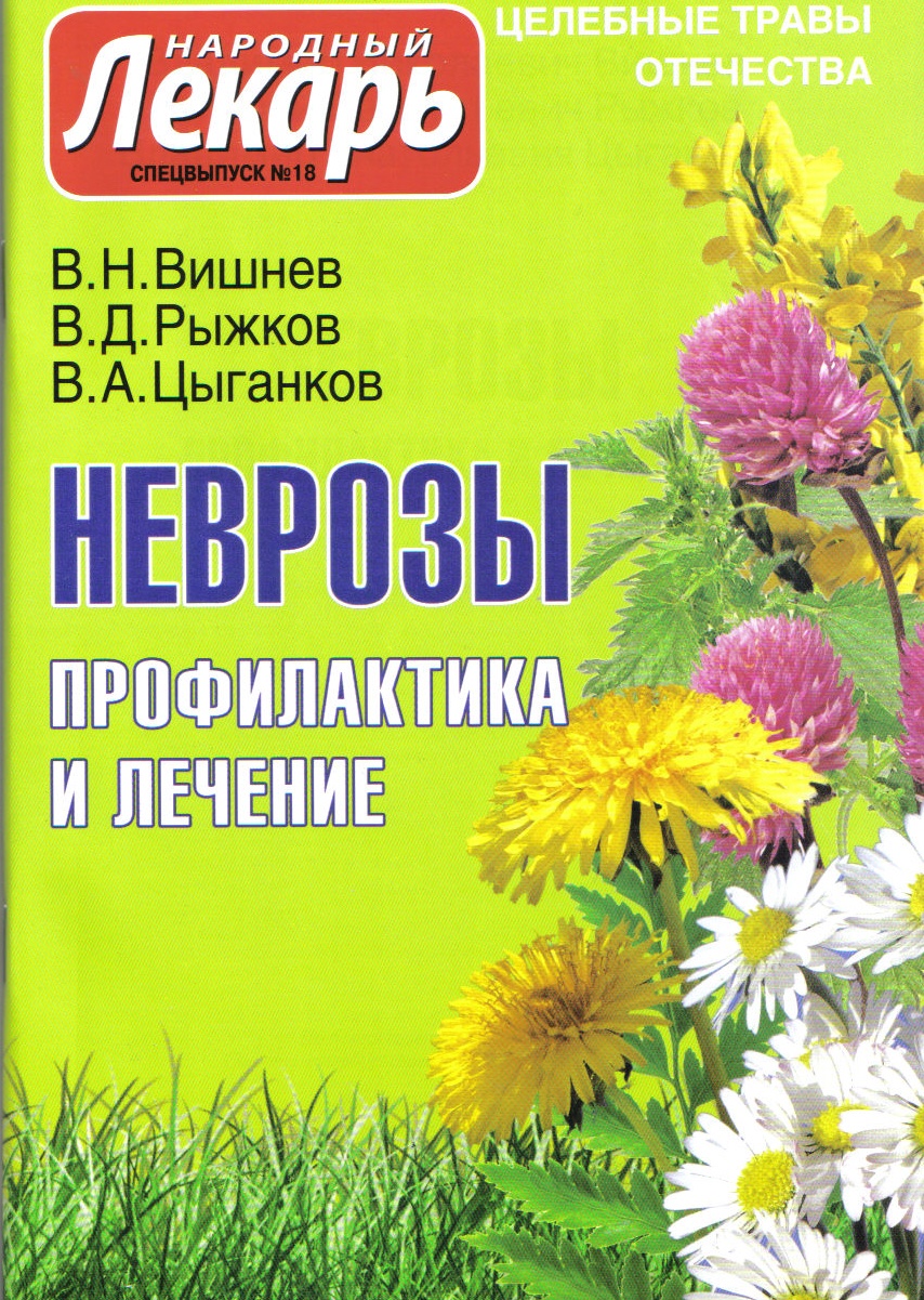 Издательстве Народный лекарь издана тиражом 35 000 экземпляров книга…